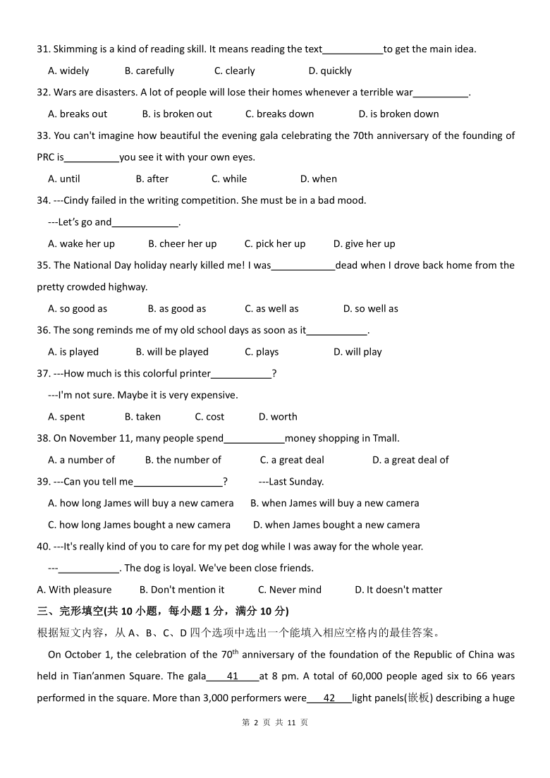 江苏省镇江市市区统考2019-2020学年第一学期期中质量调研测试九年级英语试卷（含答案无听力部分）