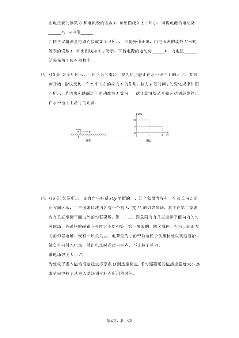 广东省韶关市始兴中学2021届高三下学期3月高考模拟考试物理试题 Word版含答案