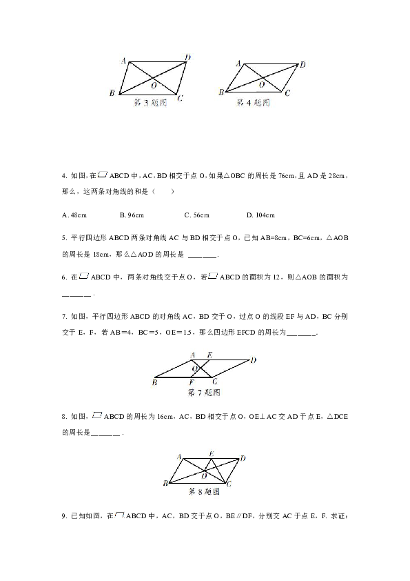 2020年浙教版八年级数学下册4.2  平行四边形及其性质 同步练习（3）（含答案）