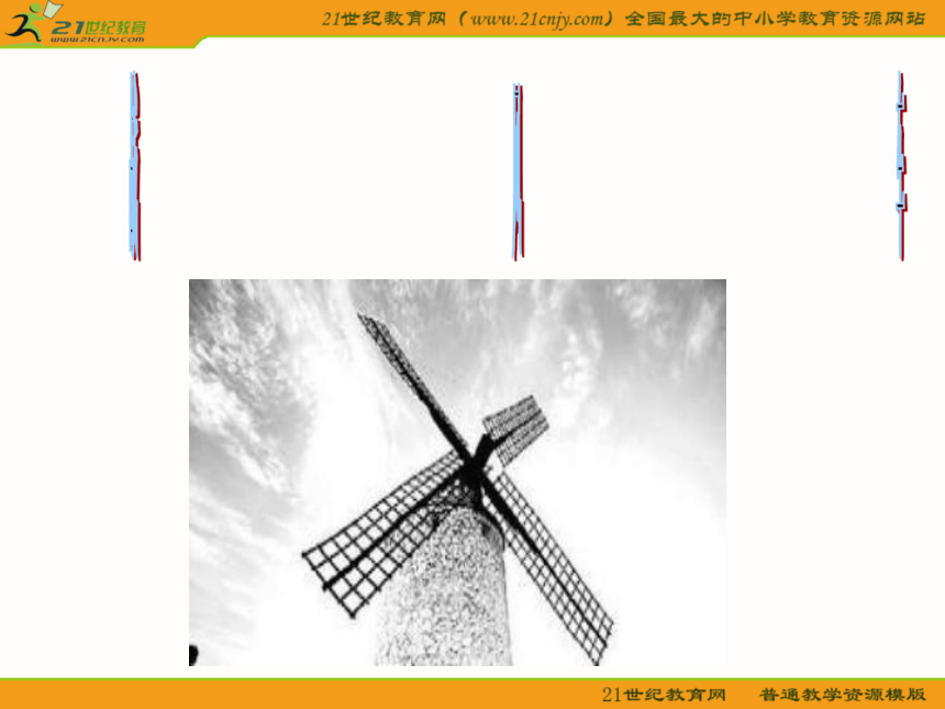 五年级语文下册课件 战风车 2（语文s版）