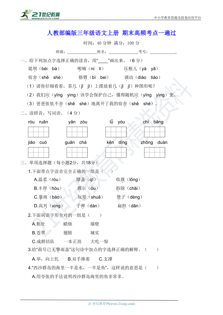 课件预览