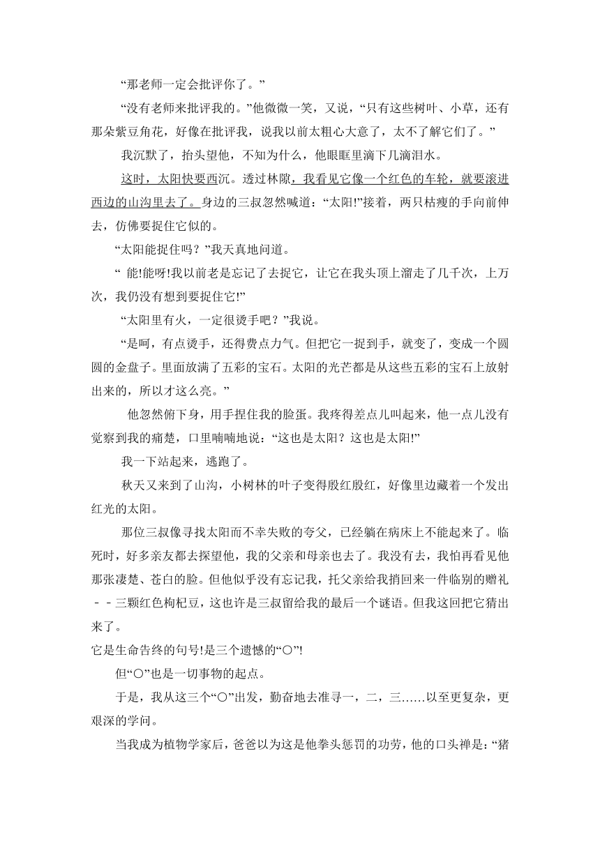 2017年内蒙古呼和浩特市中考语文试卷（word解析版）