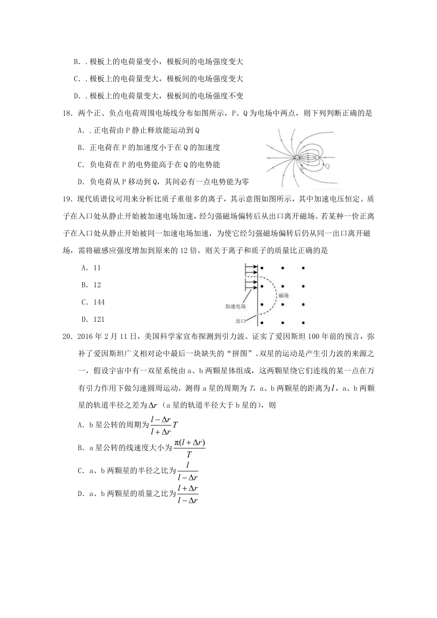 北京市门头沟区2017届高三二模理综物理试题 Word版含答案