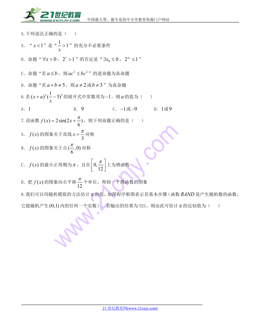 湖南G10教育联盟2018年4月高三联考 数学（理）