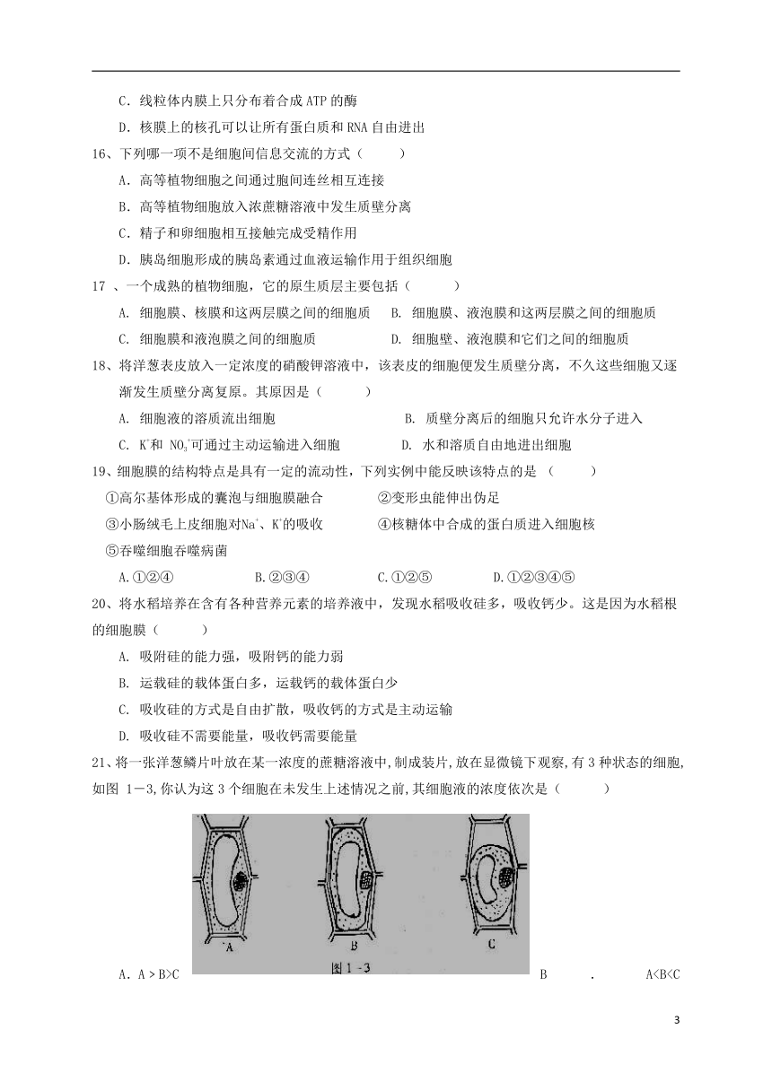 福建省闽侯第四中学2017-2018学年高一上学期期末考试生物试题PDF版含答案