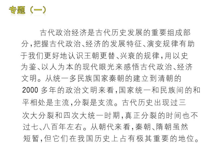 八上历史与社会期末总复习大全 课件