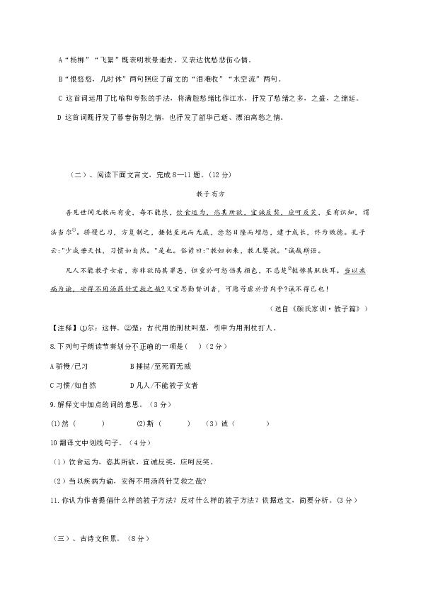 江西省鄱阳县第二中学2018-2019学年八年级下学期期末考试语文试题含答案