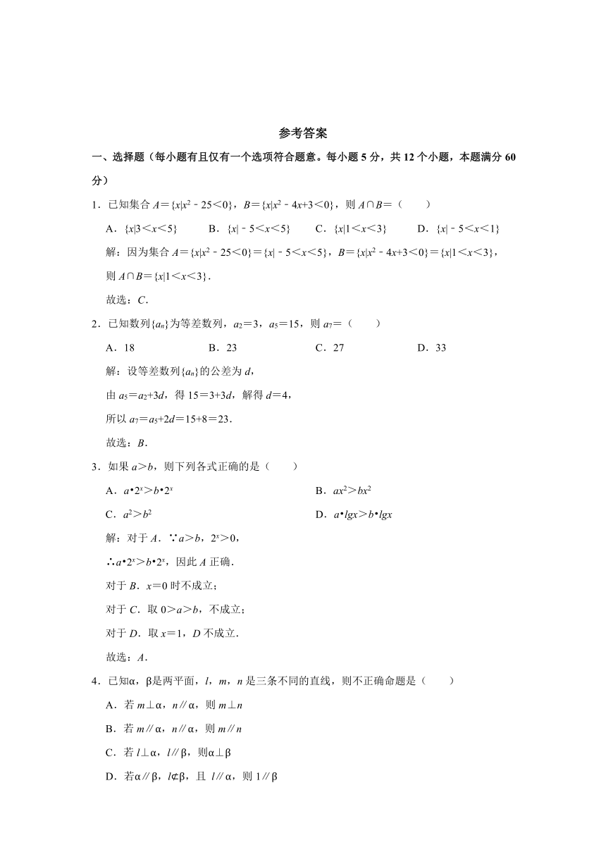 2021-2022学年江西省九江市浔阳区高二（上）入学数学试卷(word解析版)