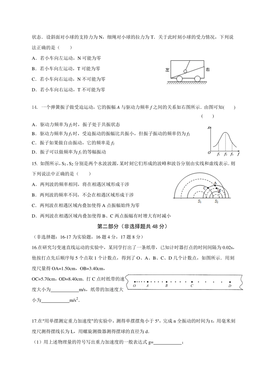 内蒙古北重三中2016-2017学年高二下学期4月份月考物理试题