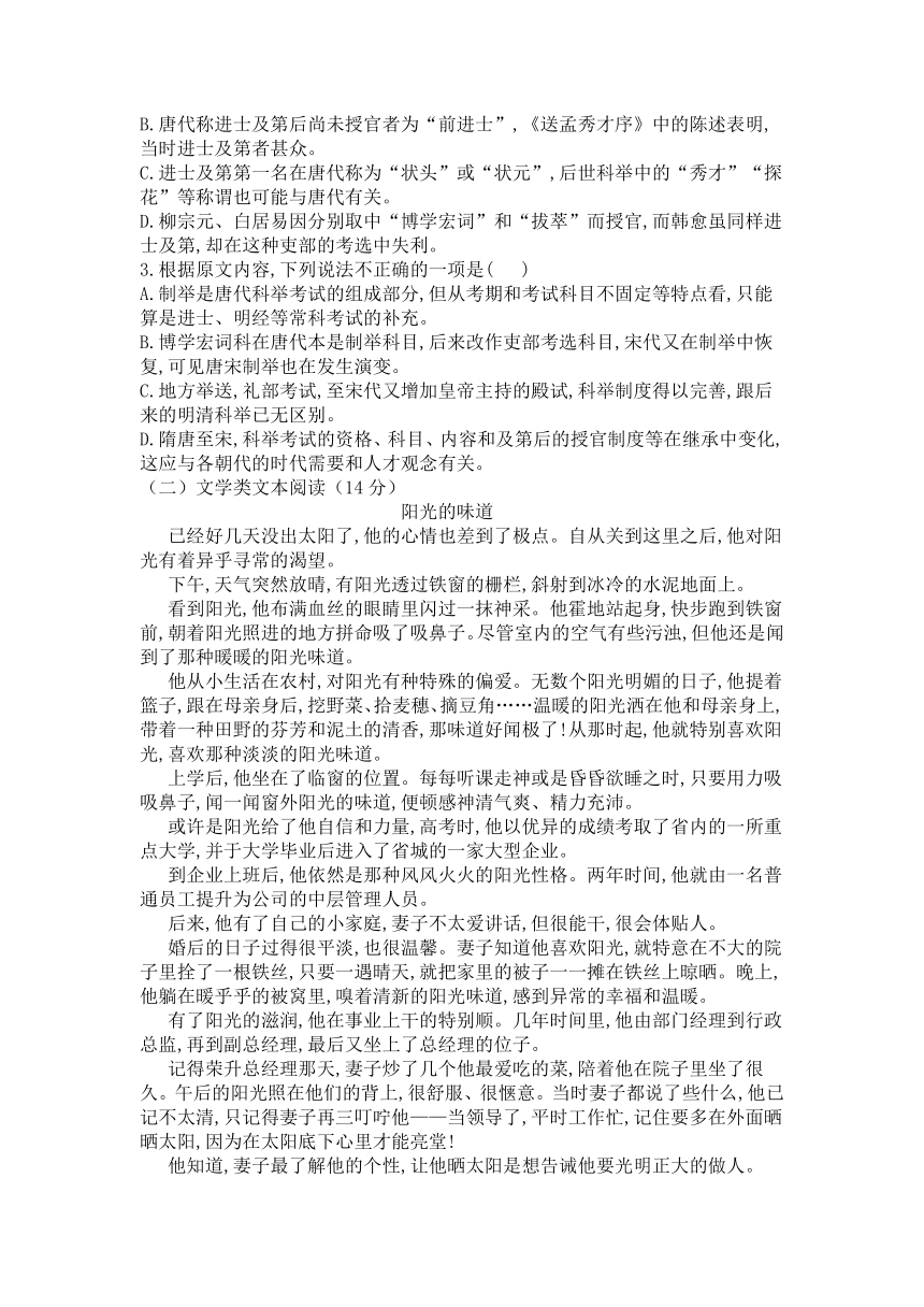 吉林省桦甸市第八高级中学2019届高三第一次阶段性考试（8月）语文试卷含答案