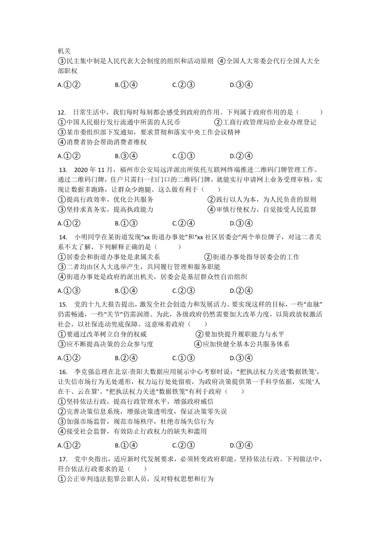 甘肃省兰州二十七中学2020-2021学年高一第二学期期中考试政治试卷 Word版含答案