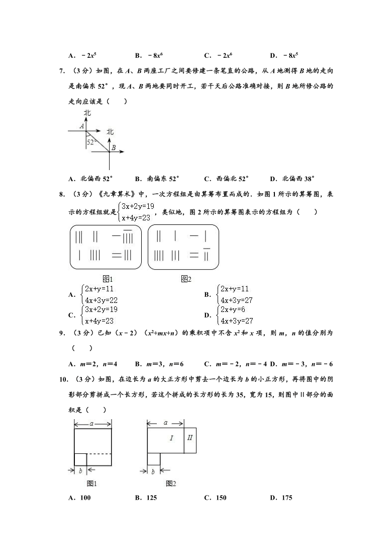 2019-2020学年浙江省金华市东阳市七年级下学期期末数学试卷 （word解析版）