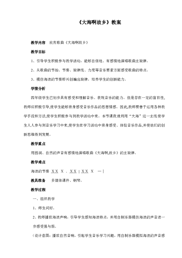 课件预览