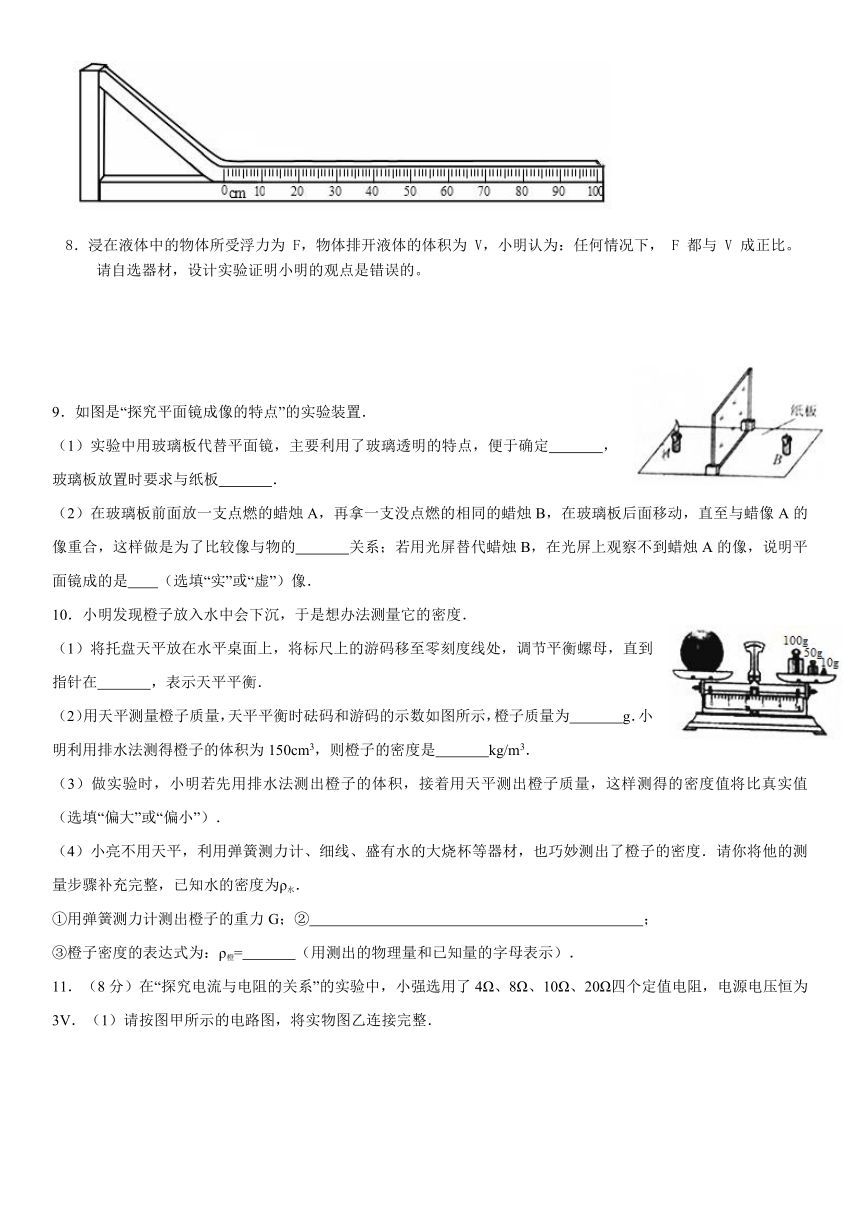 中考第二轮复习之物理实验探究题