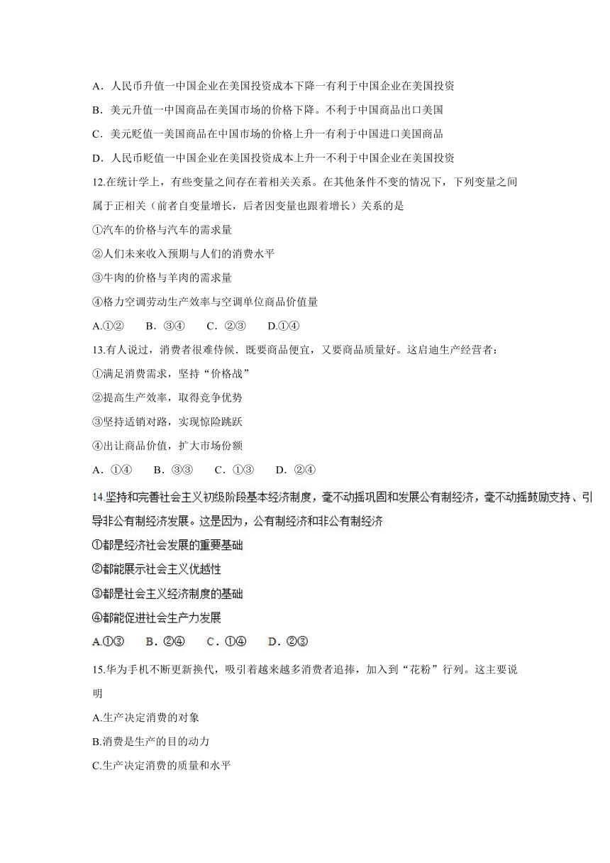 浙江省嘉兴市2016-2017学年高二下学期期末考试政治试题Word版含答案