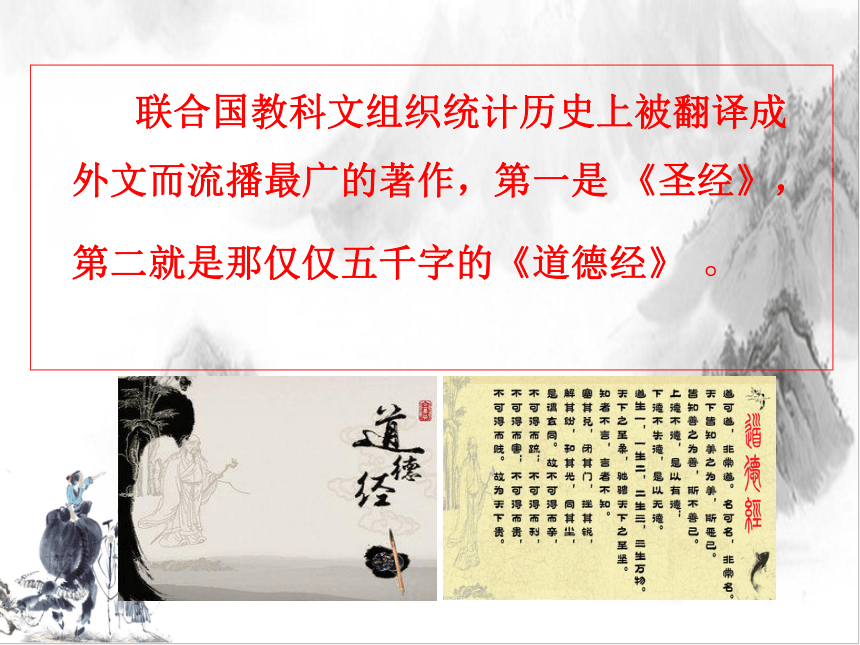 百家争鸣 课件