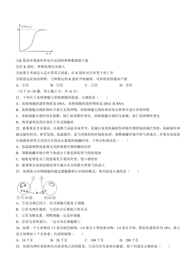 广西桂林市2020-2021学年高二下学期期末质量检测生物（理）试题 Word版含答案