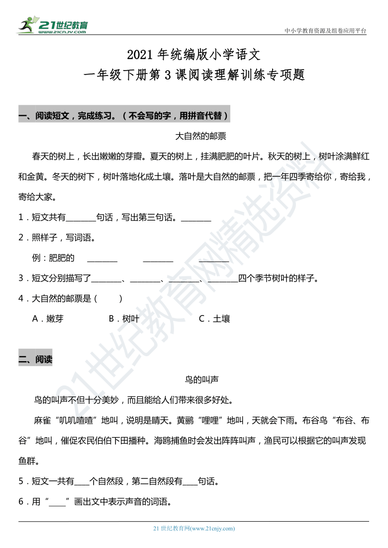 课件预览
