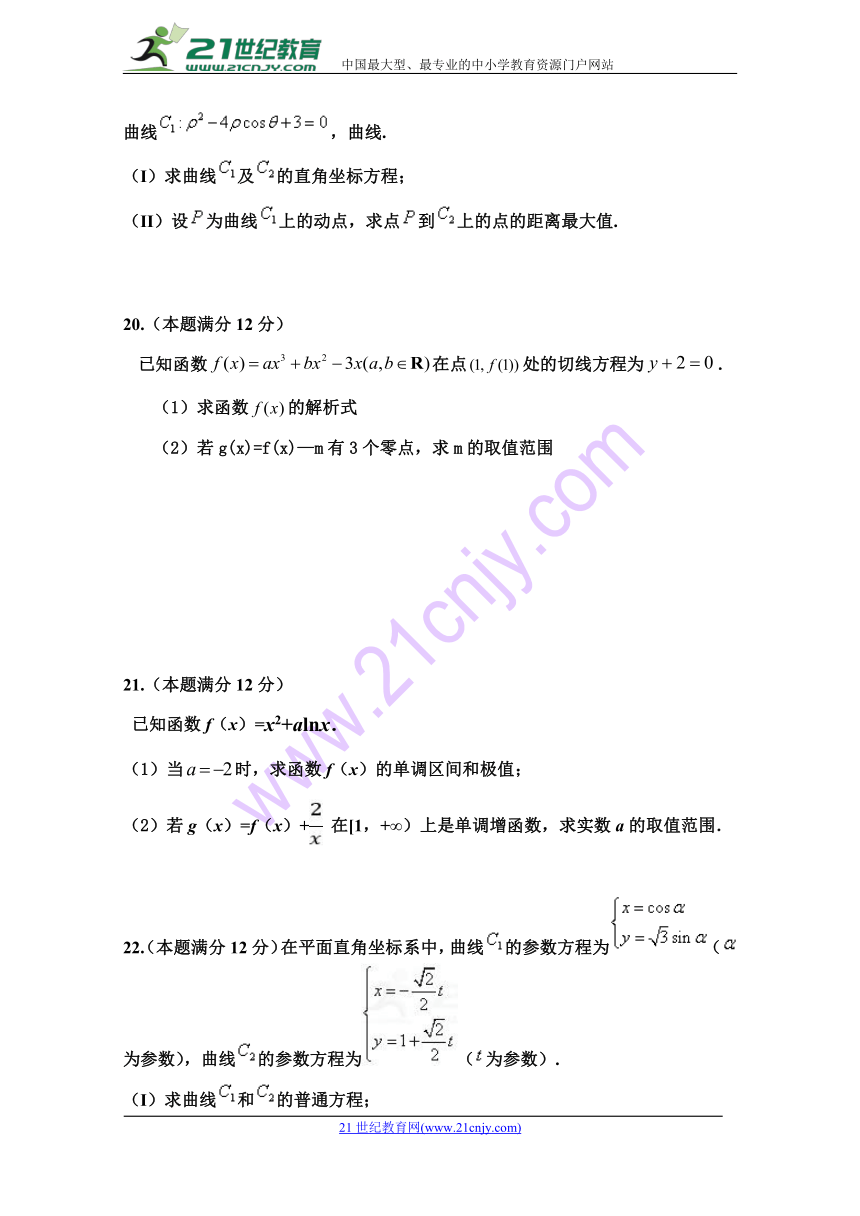 山东省淄博市淄川中学2017-2018学年高二下学期期中考试数学（文）试题