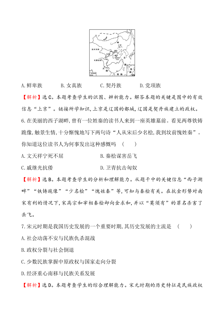 2015年春川教版七年级下历史 期末综合检测