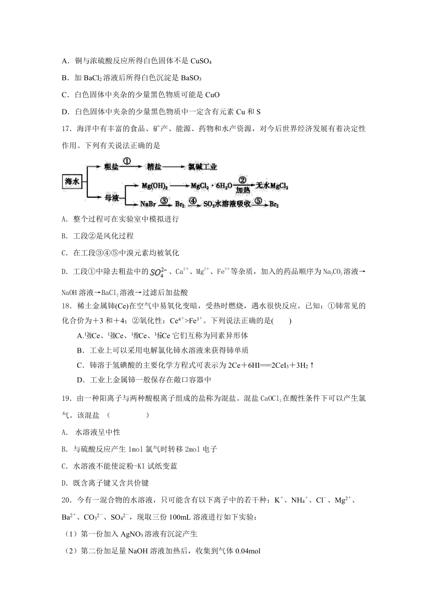 浙江省舟山市嵊泗中学2013-2014学年高二下学期第二次月考化学试题2