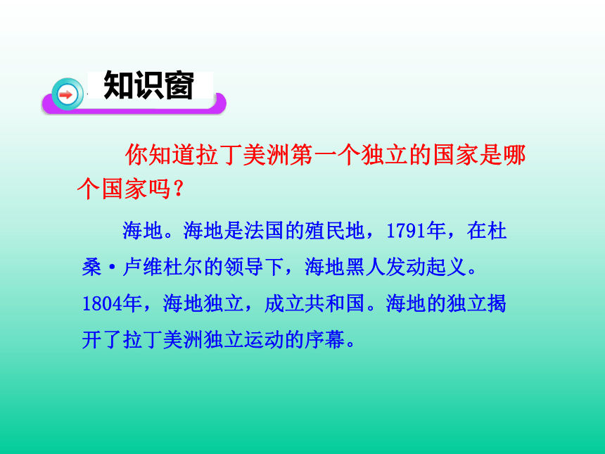 第14课 殖民地人民的抗争 课件 岳麓版（共43张PPT）