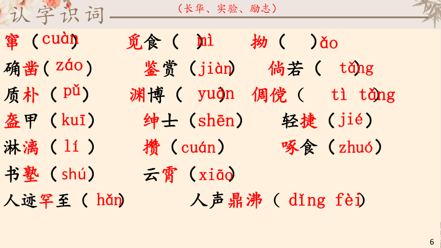 畚的拼音图片