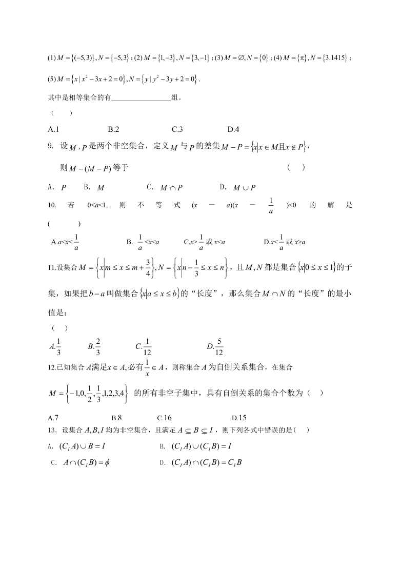 河北省泊头市第一中学2019-2020学年高一上学期第三次月考数学试题（Word无答案）