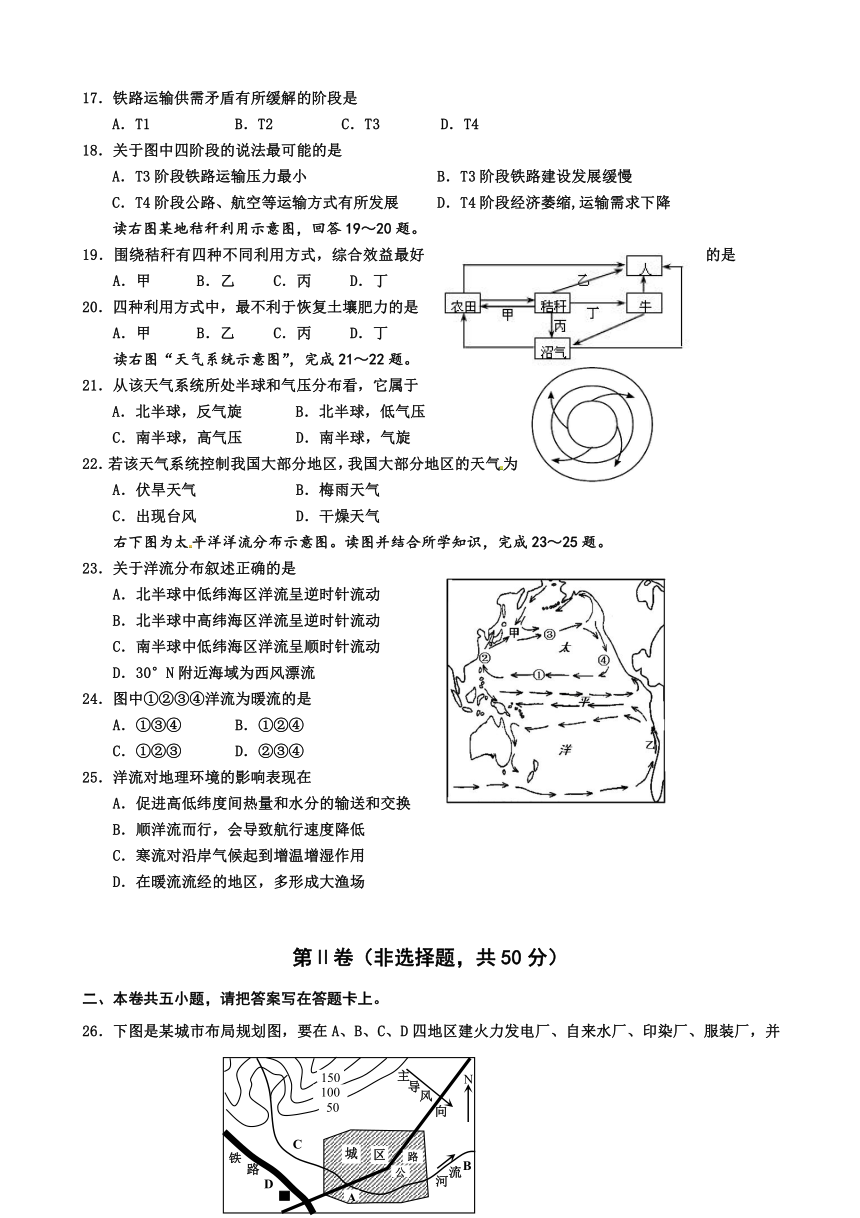 山西省孝义市2014-2015学年高一下学期升级考试地理试题