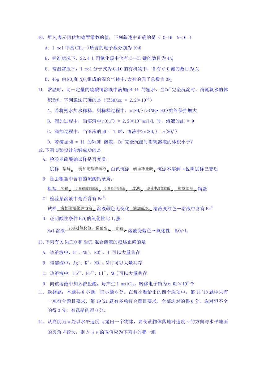 广东省普宁市华侨中学2017届高三下学期摸底考试理科综合试题 Word版含答案