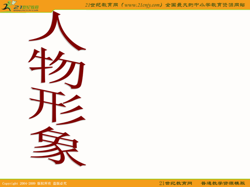 2010年高考天津卷语文复习精品课件系列（18）：古代诗歌鉴赏--形象部分（共99张课件）