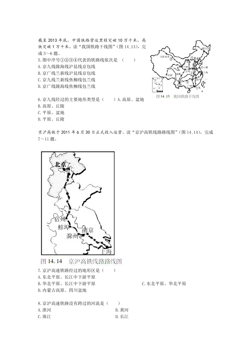 2017年初中地理中考复习模拟训练（广东专版）：专题14 中国的经济发展（无答案）