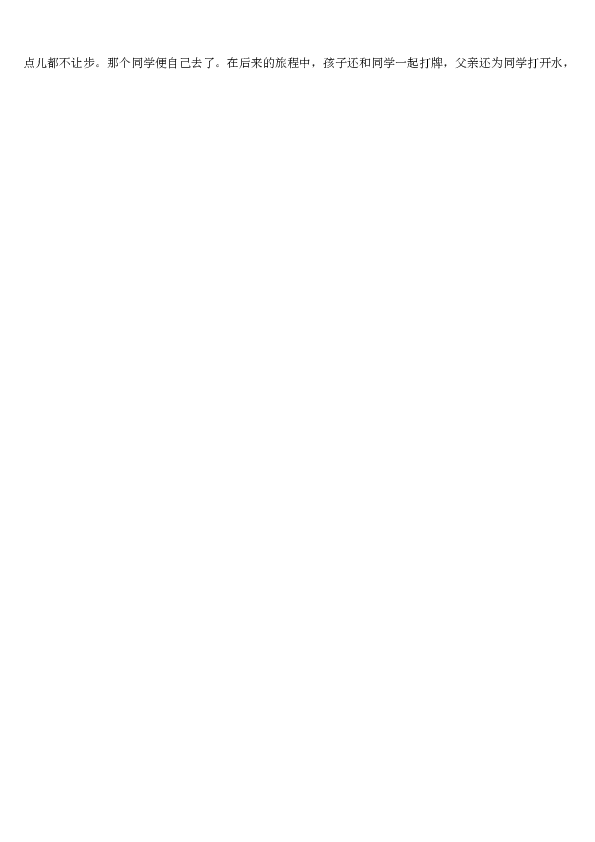 广东省肇庆市封开县封川中学2019-2020学年第一学期八年级期中质量评估题语文试题（含答案）