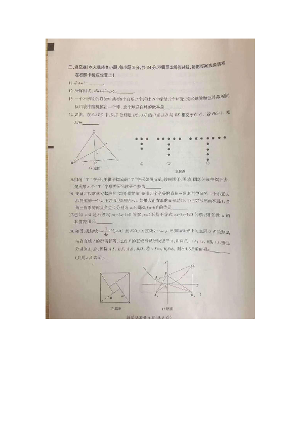 2019年黑龙江省大庆市中考数学试题（扫描版无答案）