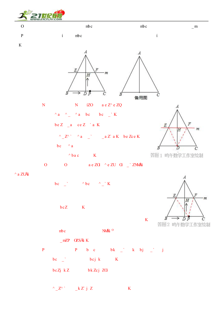 广东省各市2014年中考数学试题分类解析汇编（16专题）专题11：动态几何问题（平面几何）