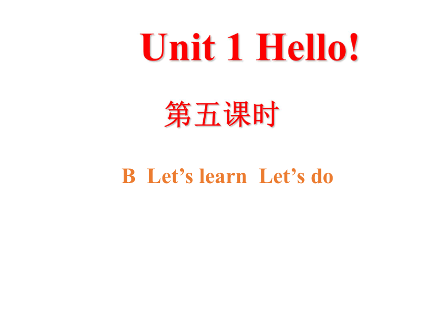 Unit 1 Hello! PB Let’s learn 课件+素材