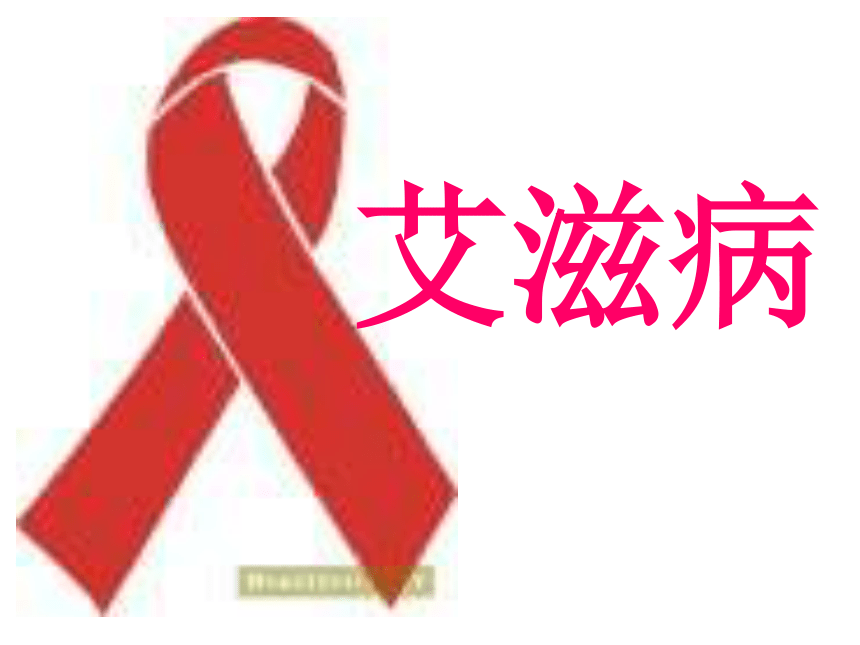 语文四年级下人教新课标选读5《生命的药方》课件