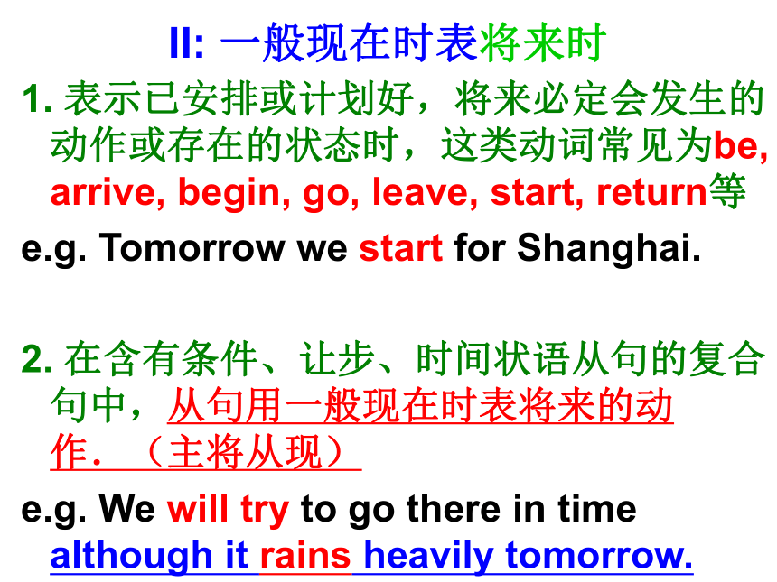 高中英语总复习语法系列各种时态复习和练习