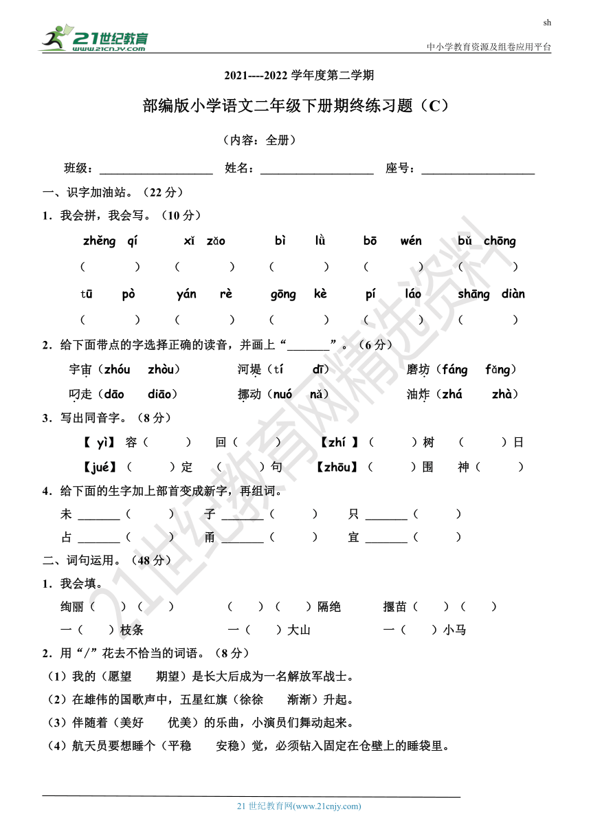 课件预览