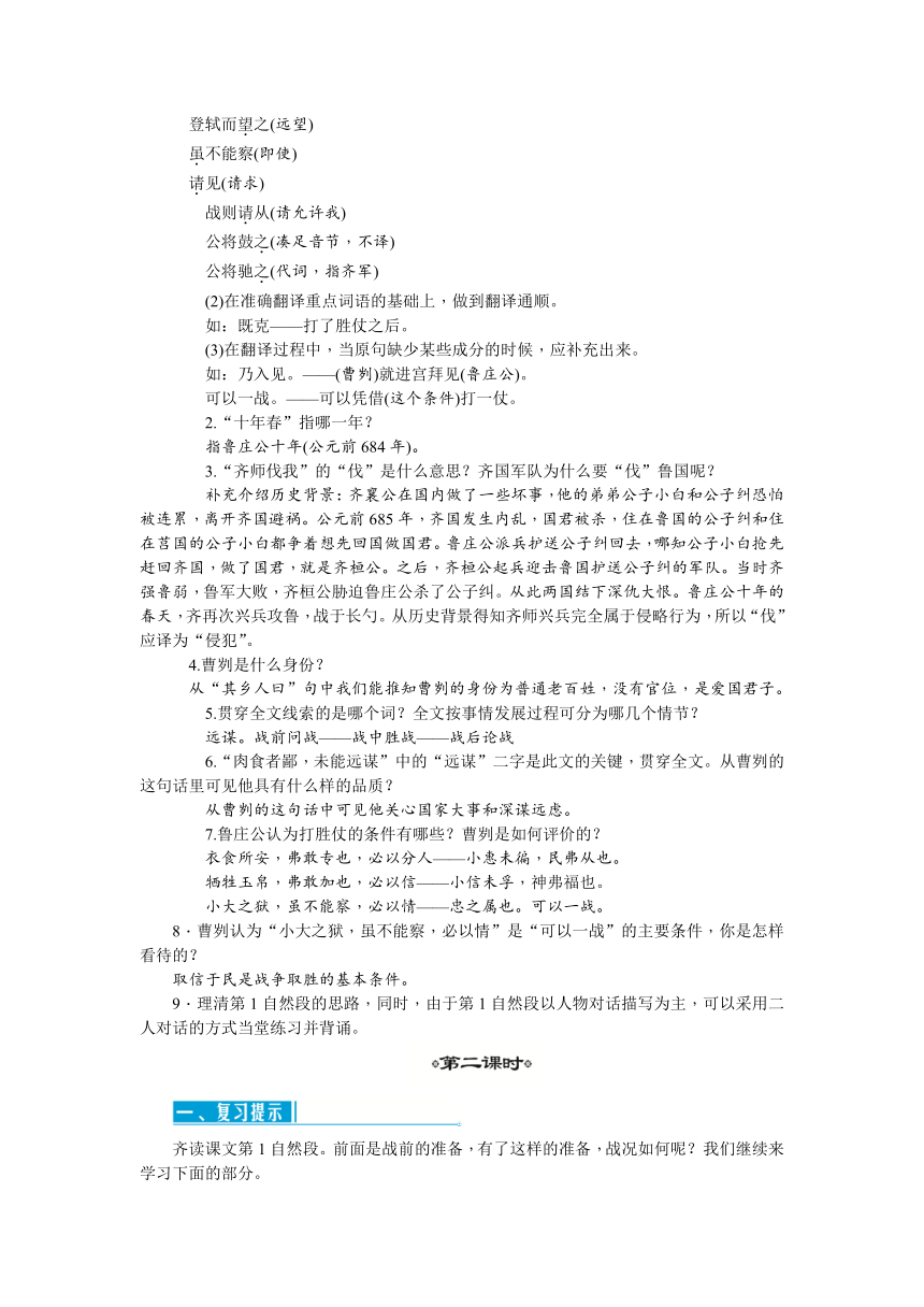 2017—2018学年语文人教版九年级下册教案：第六单元