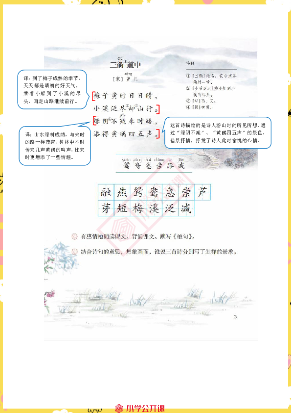 课件预览