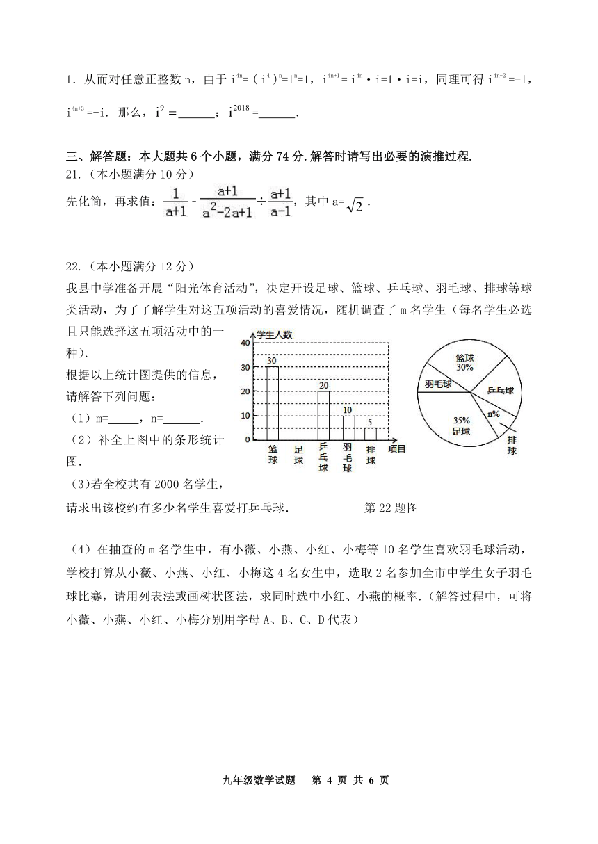 山东省滨州市十校联考2018届九年级中考第二次模拟考试数学试题（pdf版）