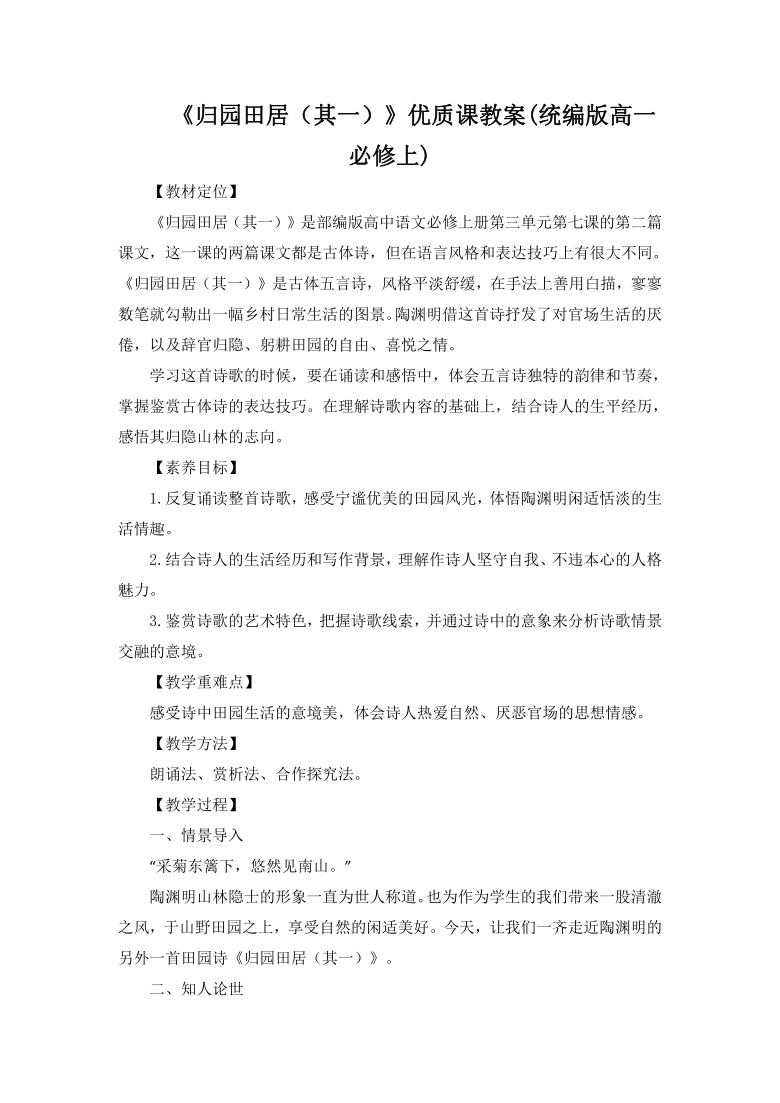 课件预览