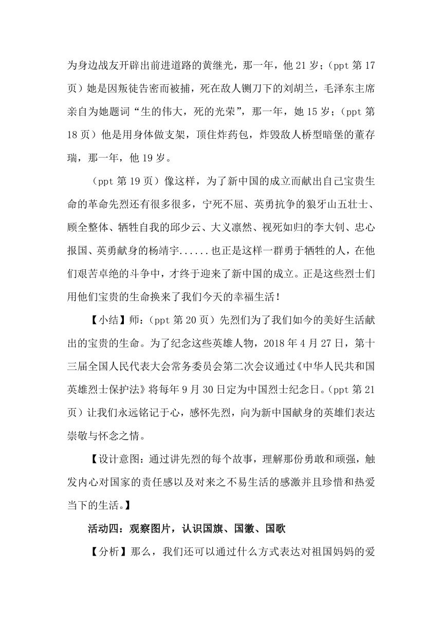 课件预览