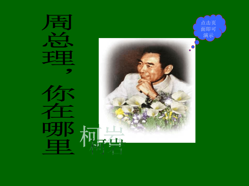 课件预览