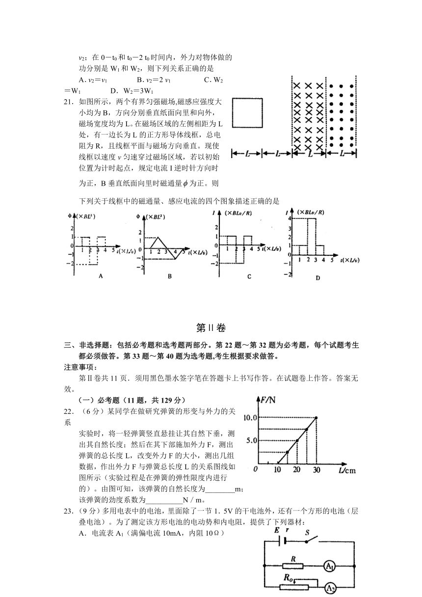 河南省许昌市2013届高三上学期期末教学质量评估理科综合试题