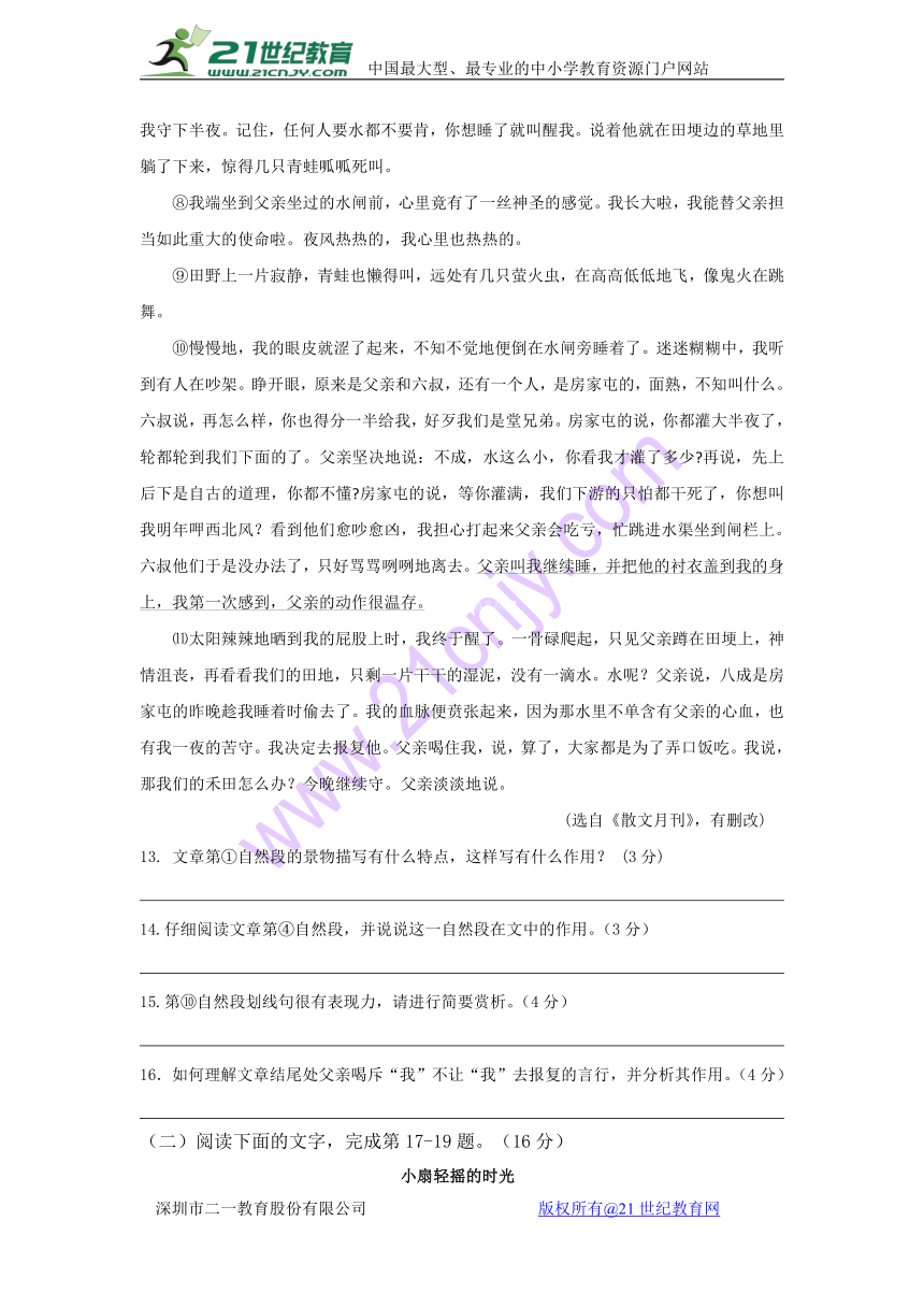 江西省丰城市2017-2018学年八年级上学期期中考试语文试卷