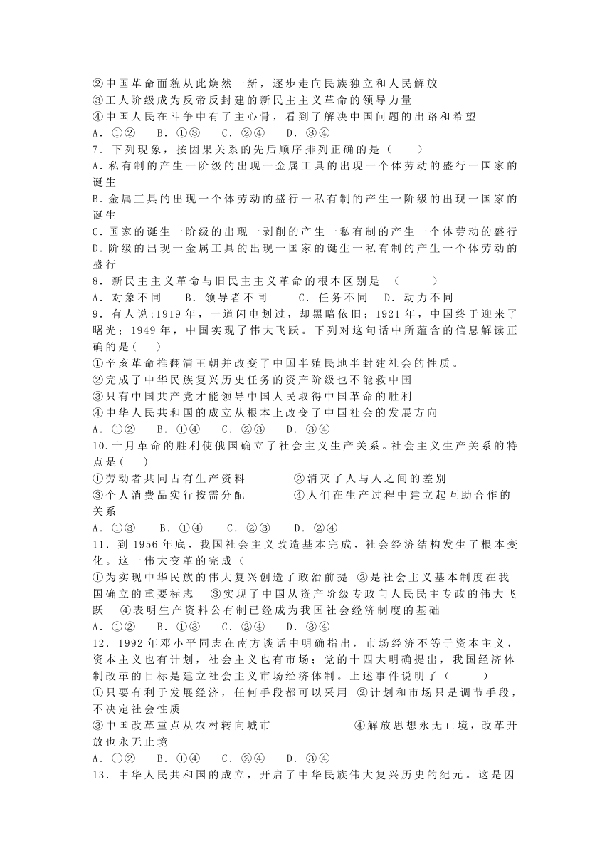 江西省鹰潭市田中2021-2022学年高一上学期期中测试政治试卷（Word版含答案）