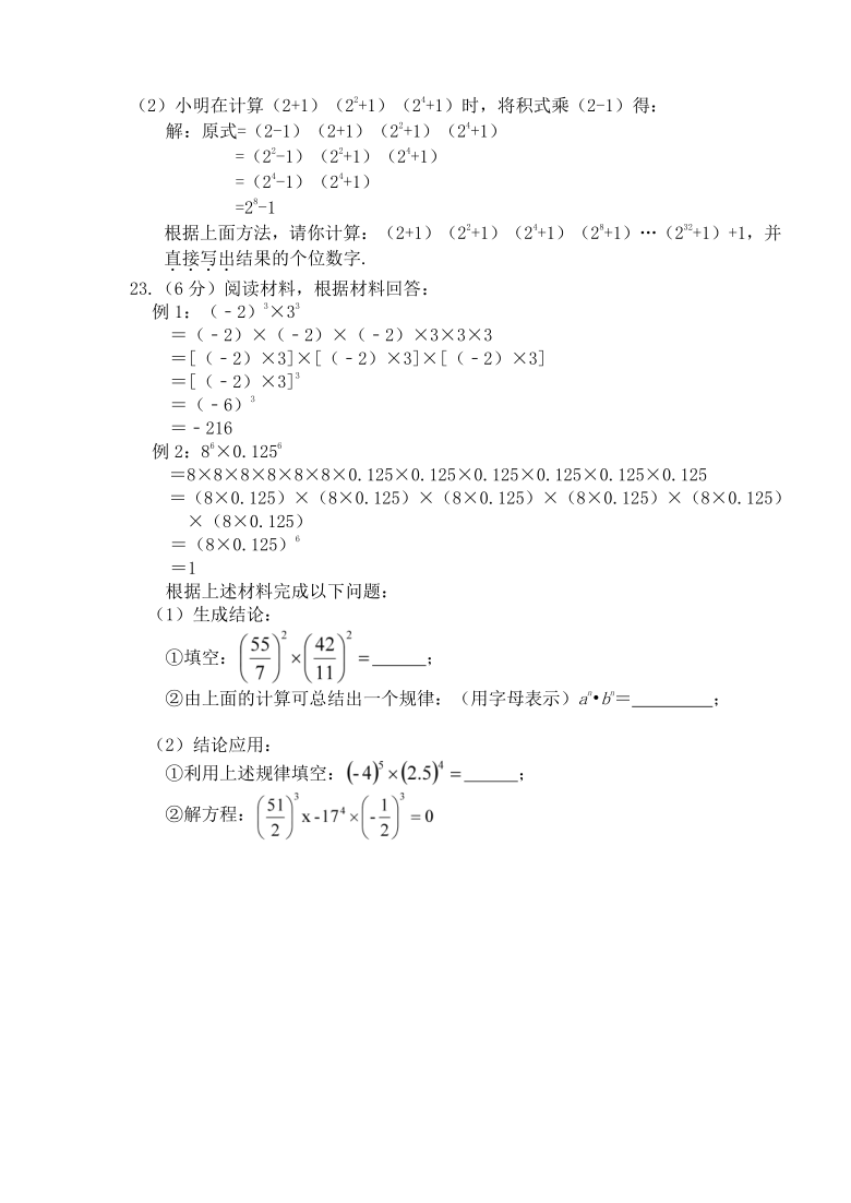 山西中北大学附属学校2020–2021学年下学期七年级数学3月阶段测试题 （word版含答案）