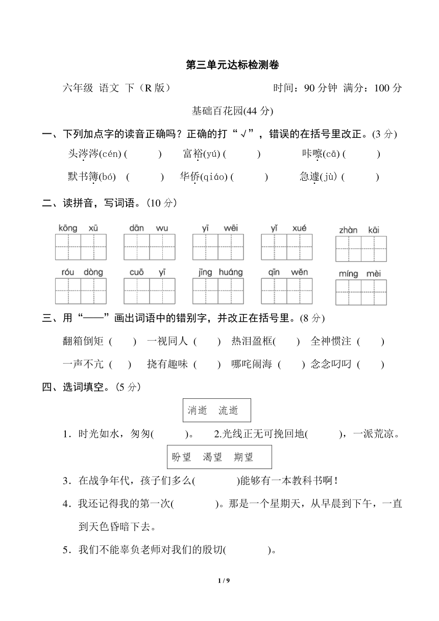 课件预览